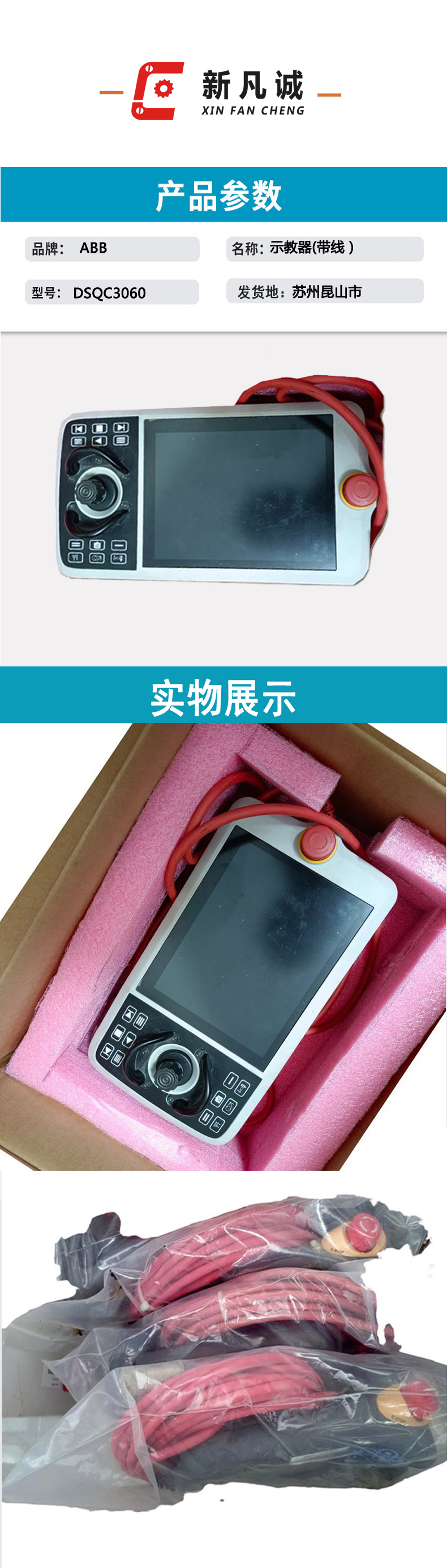 配件模版