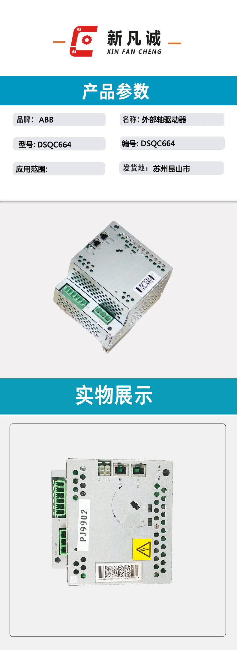 配件6