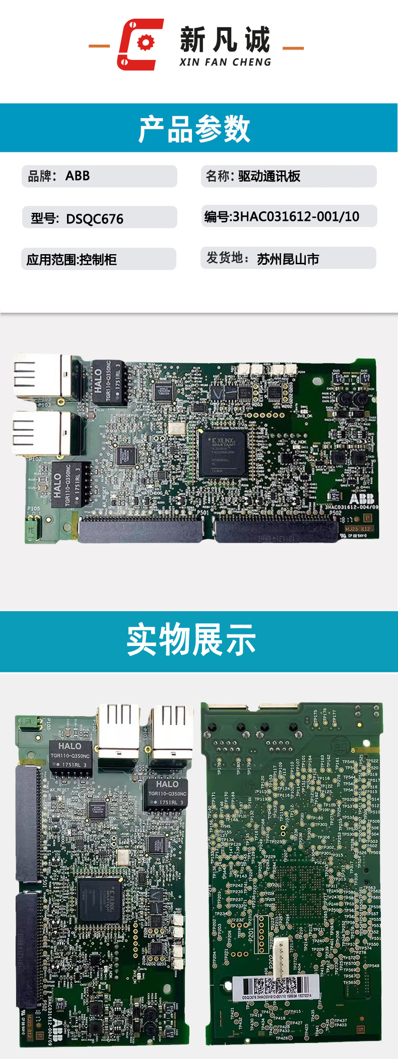 配件模版2