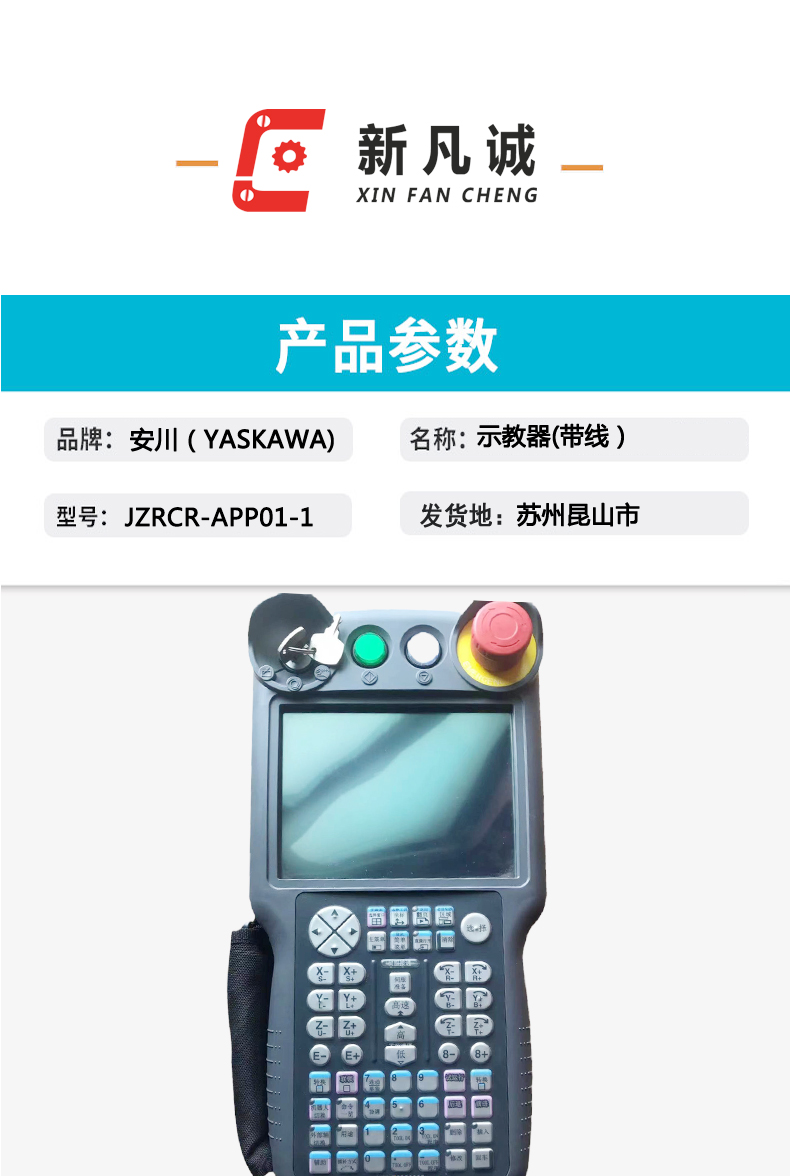 配件模版