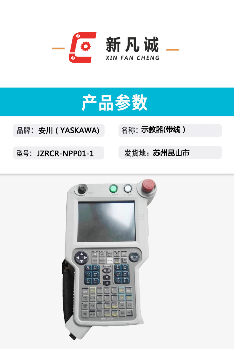 配件模版