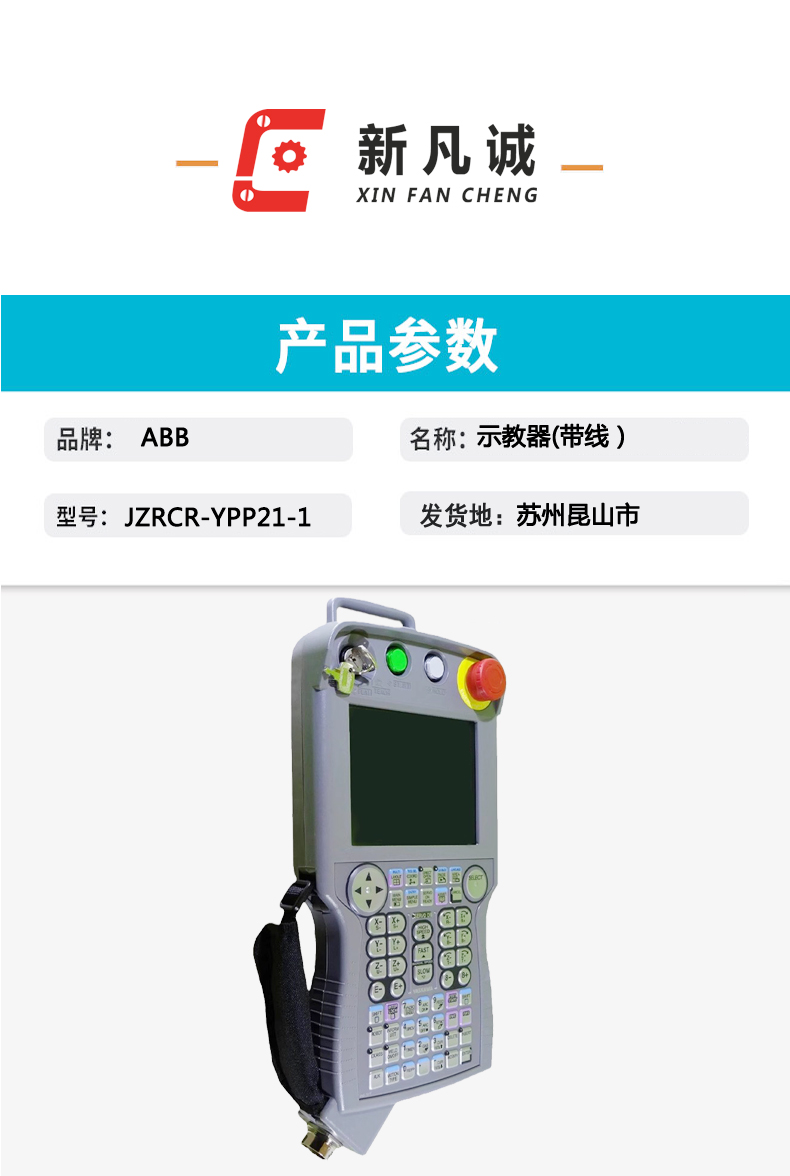 配件模版